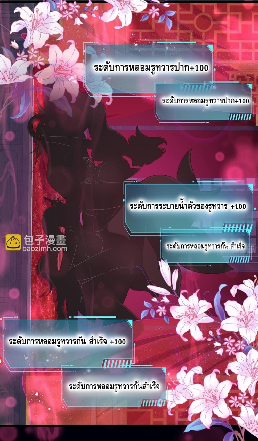 อ่านมังงะ Rebirth of King Zhou Not Being the Ultimate Villain ตอนที่ 10/22.jpg