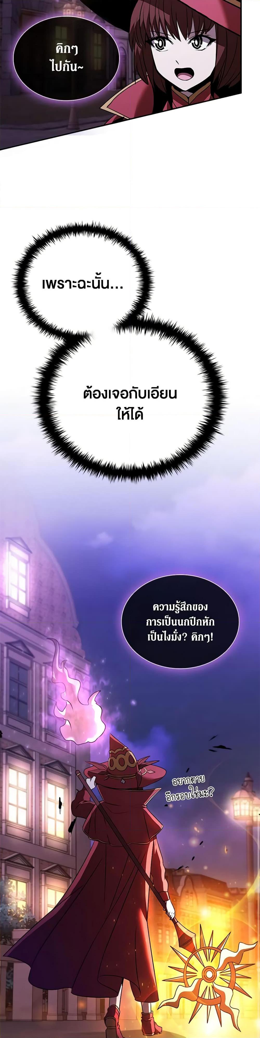 อ่านมังงะ Taming Master ตอนที่ 132/22.jpg