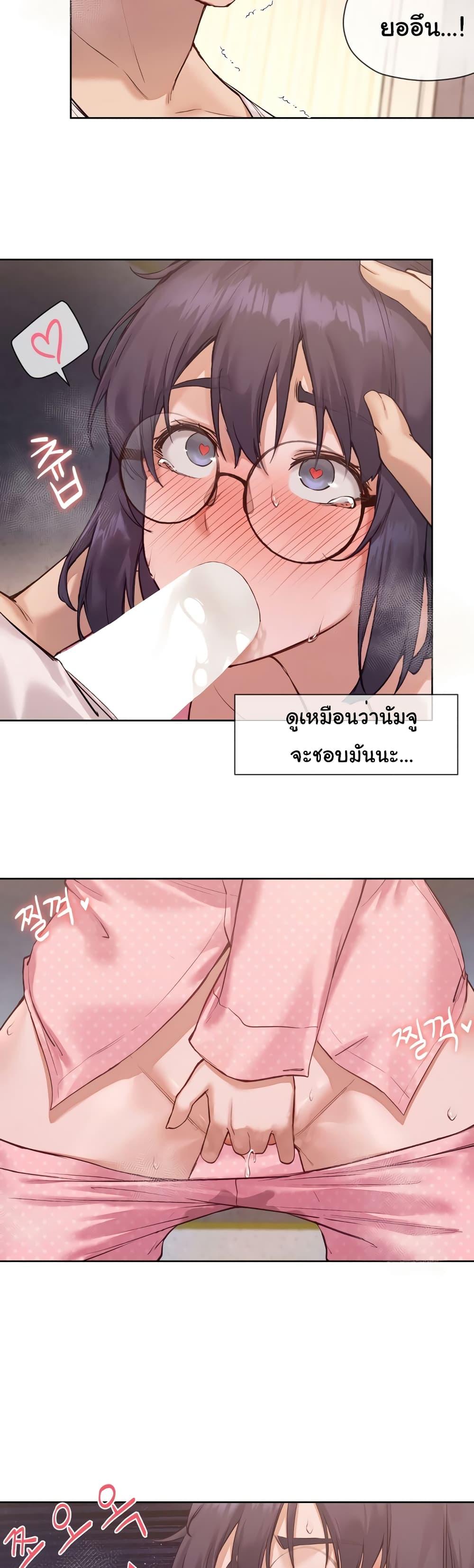 อ่านมังงะ Gacha Girl Next Door ตอนที่ 10/22.jpg