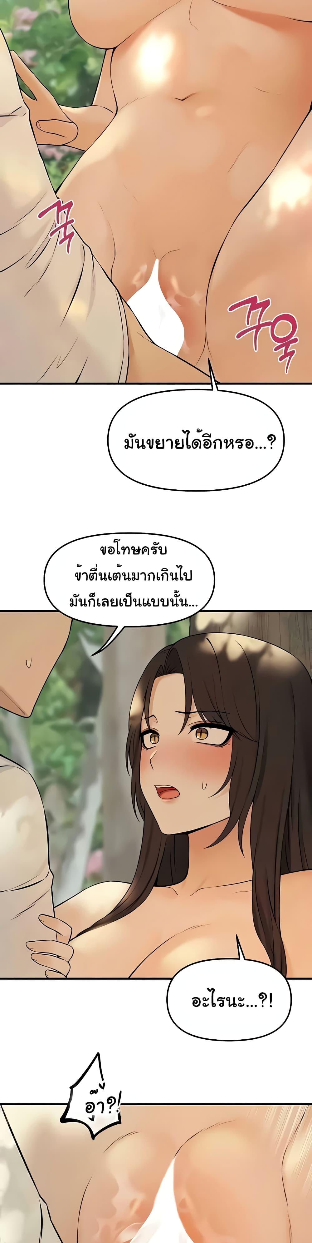 อ่านมังงะ Elf Who Likes To Be Humiliated ตอนที่ 78/23.jpg