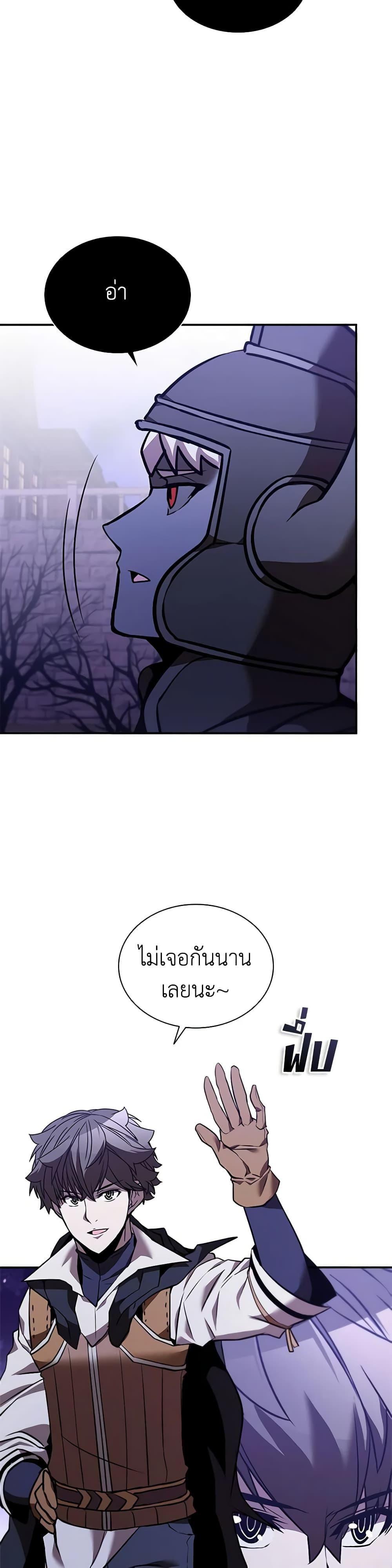 อ่านมังงะ Taming Master ตอนที่ 132/24.jpg