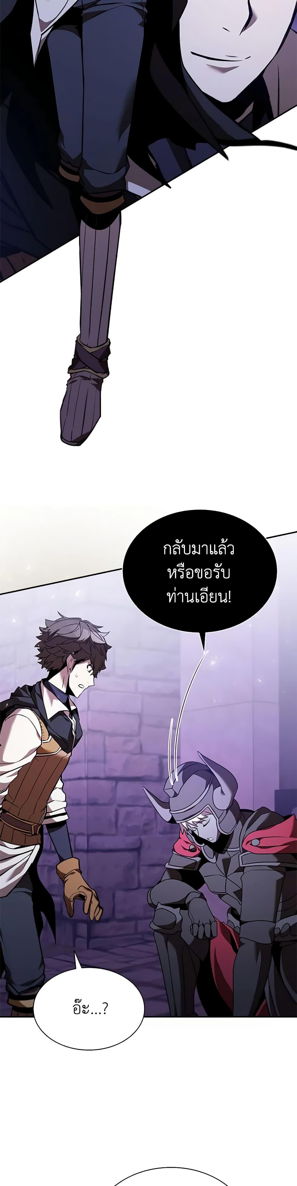 อ่านมังงะ Taming Master ตอนที่ 132/25.jpg