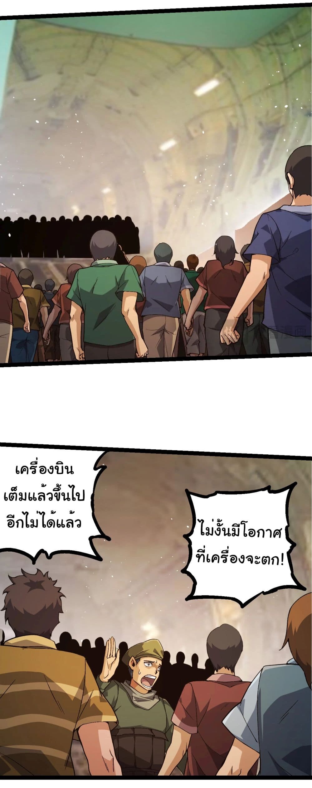 อ่านมังงะ Evolution from the Big Tree ตอนที่ 215/25.jpg