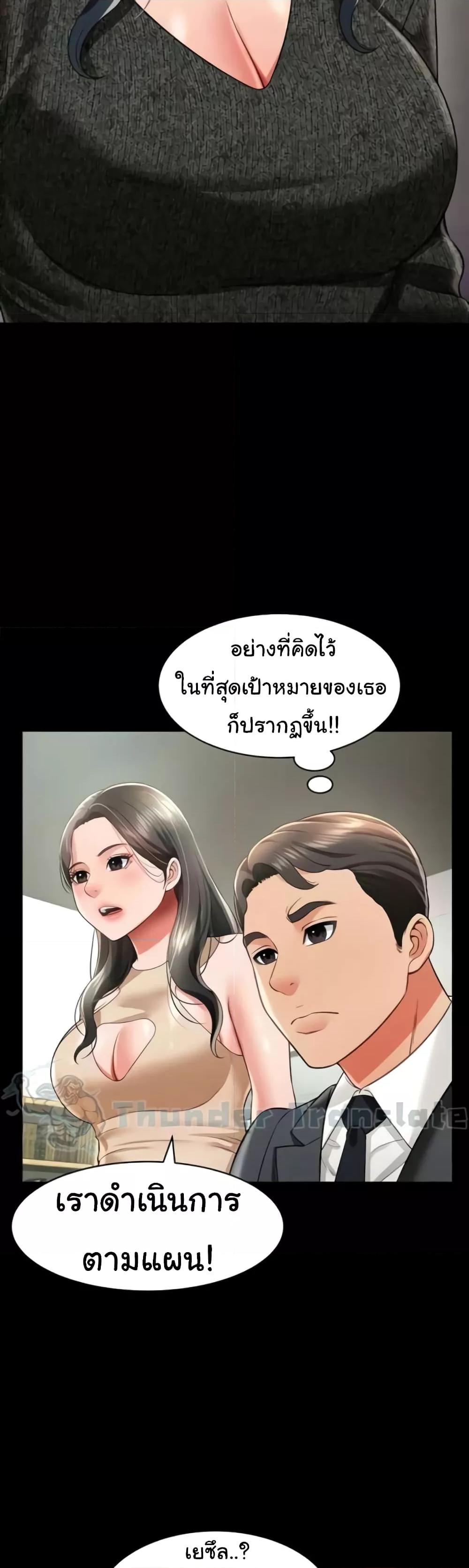 อ่านมังงะ Phantom Sex King ตอนที่ 19/25.jpg