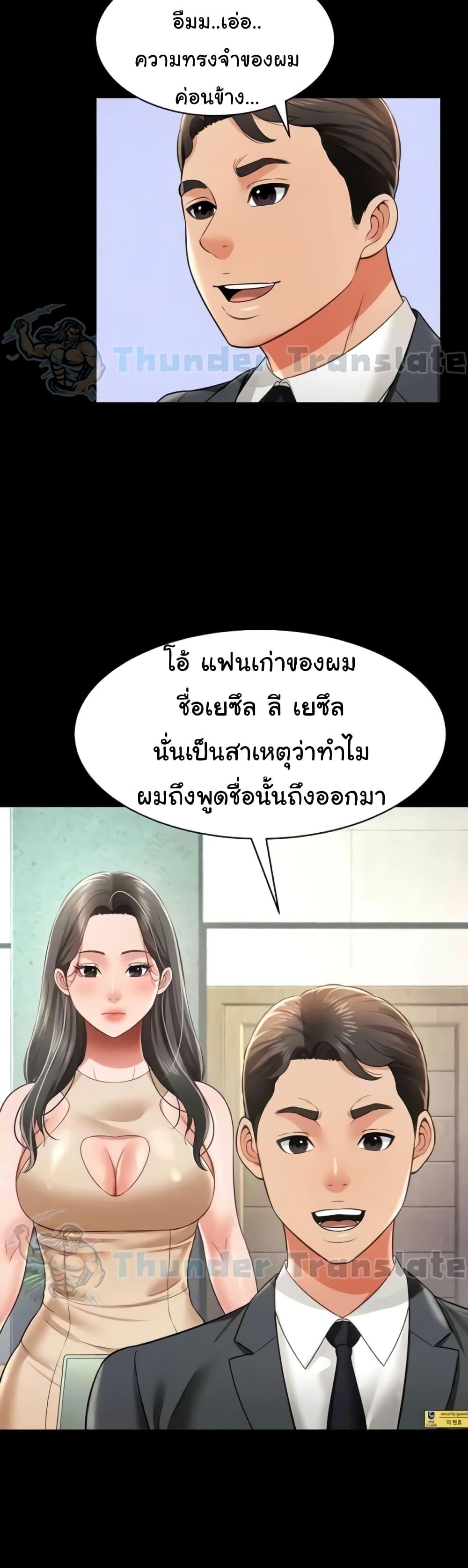 อ่านมังงะ Phantom Sex King ตอนที่ 19/26.jpg