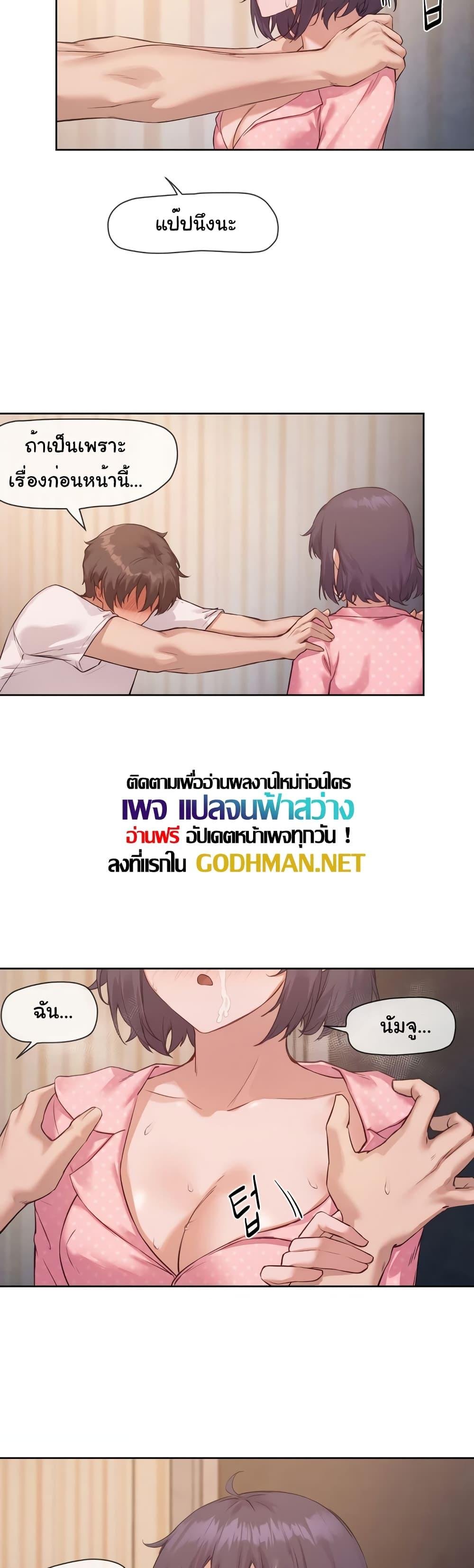 อ่านมังงะ Gacha Girl Next Door ตอนที่ 10/26.jpg