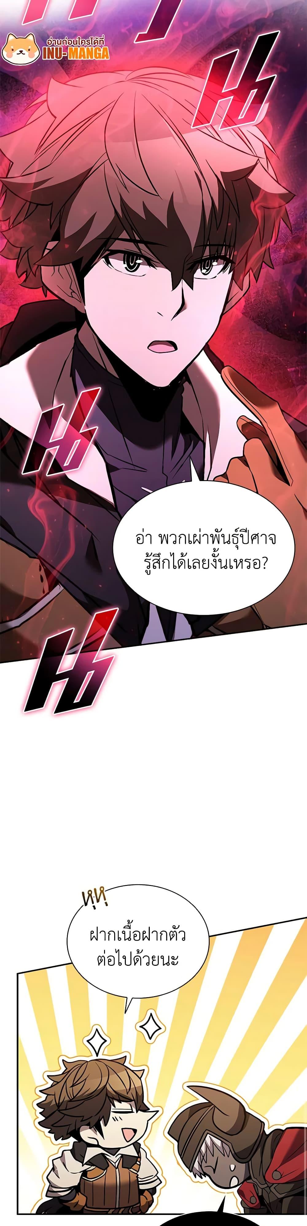 อ่านมังงะ Taming Master ตอนที่ 132/27.jpg