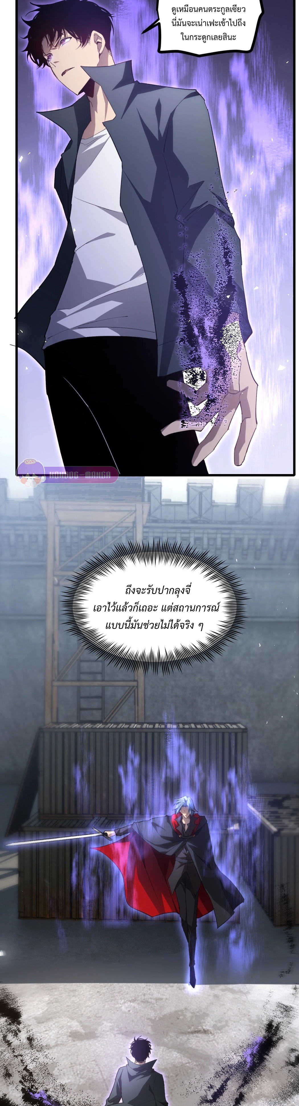 อ่านมังงะ Overlord of Insects ตอนที่ 16/27.jpg