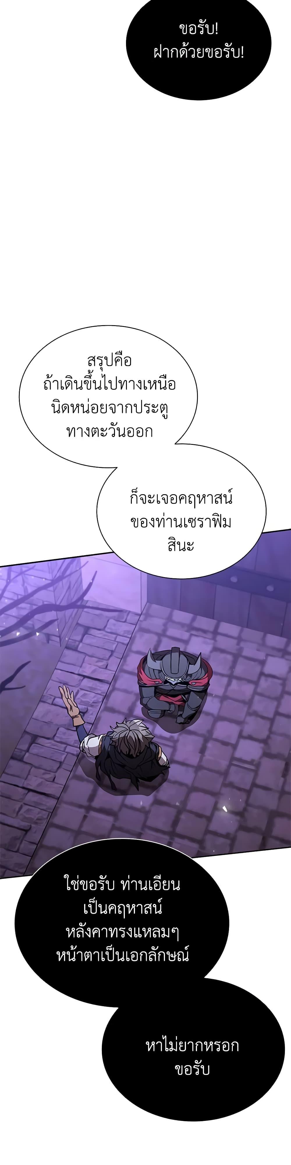 อ่านมังงะ Taming Master ตอนที่ 132/28.jpg