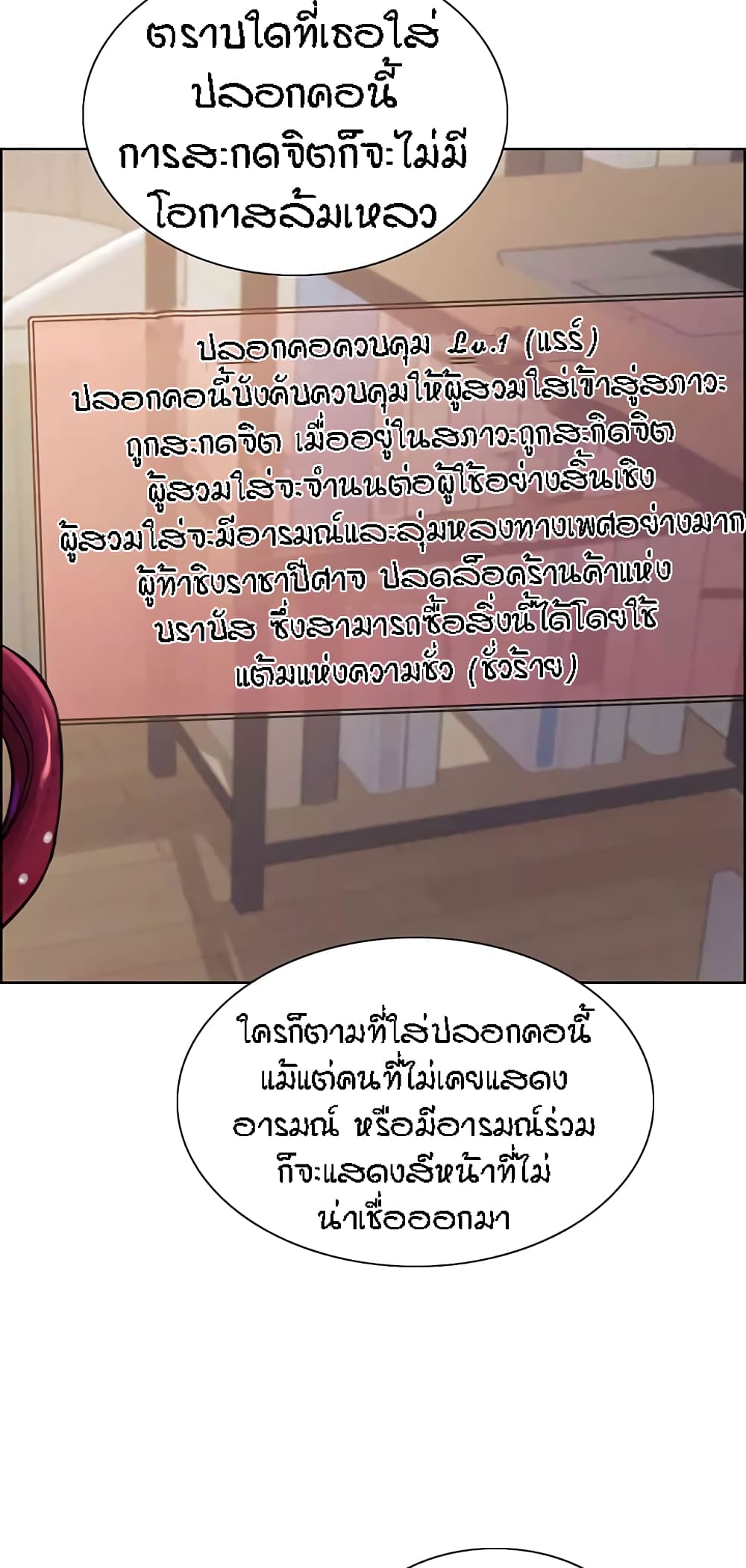 อ่านมังงะ Sex-stop Watch ตอนที่ 101/29.jpg