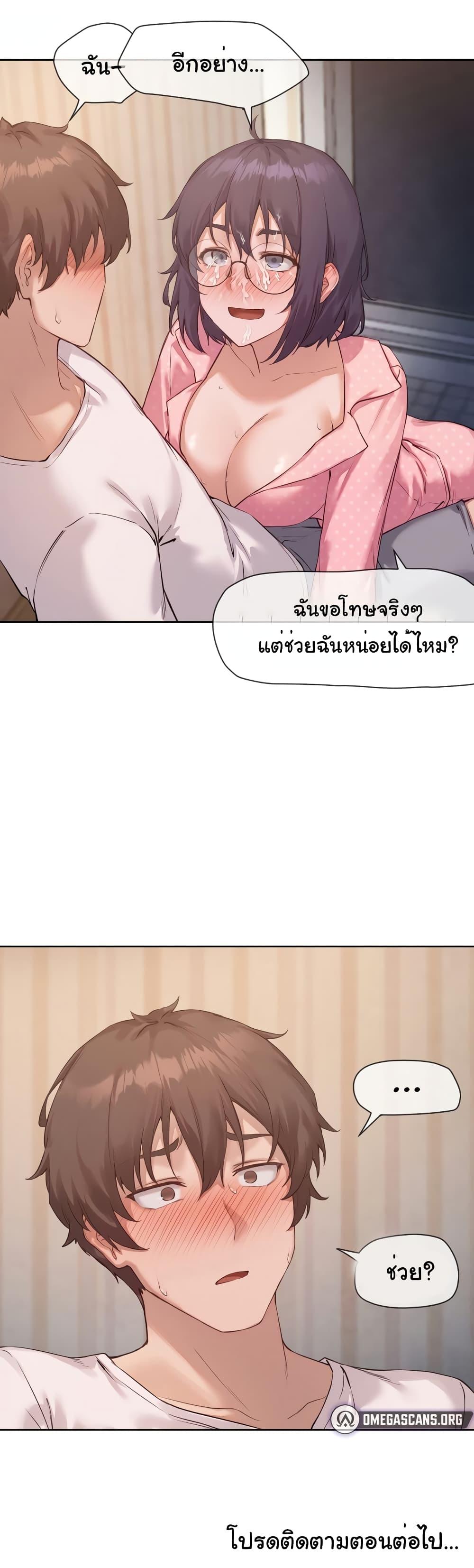 อ่านมังงะ Gacha Girl Next Door ตอนที่ 10/29.jpg