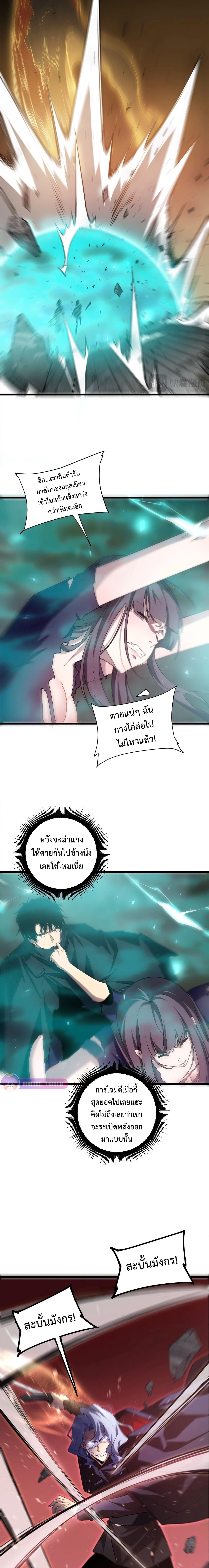 อ่านมังงะ Overlord of Insects ตอนที่ 10/2_0.jpg