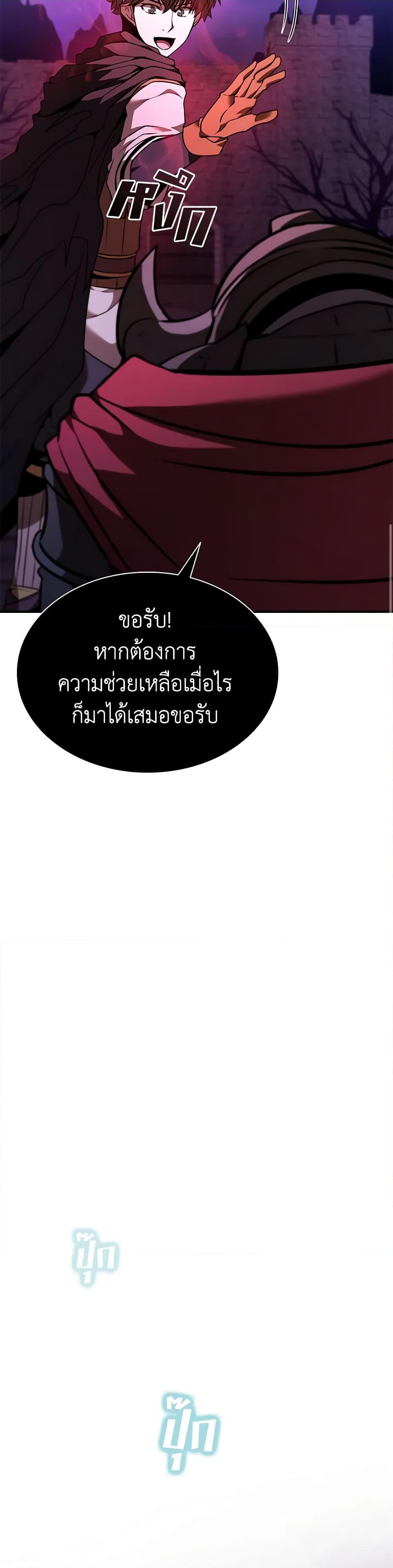 อ่านมังงะ Taming Master ตอนที่ 132/33.jpg