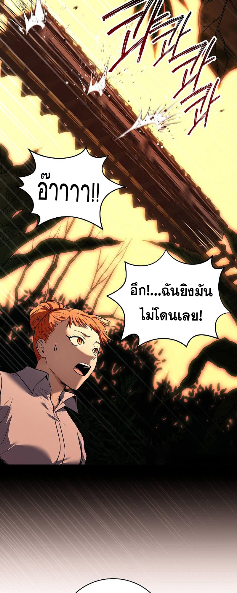 อ่านมังงะ Return of the frozen player ตอนที่ 133/34.jpg