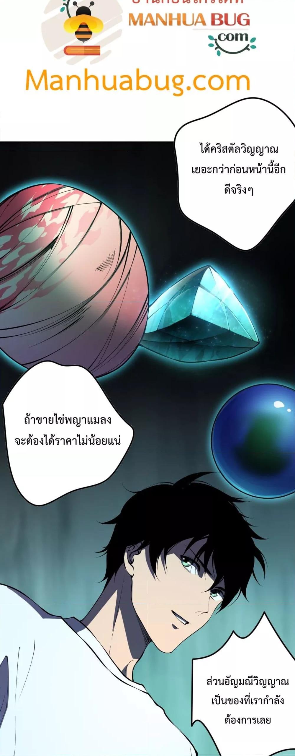 อ่านมังงะ Necromancer King of The Scourge ตอนที่ 101/35.jpg