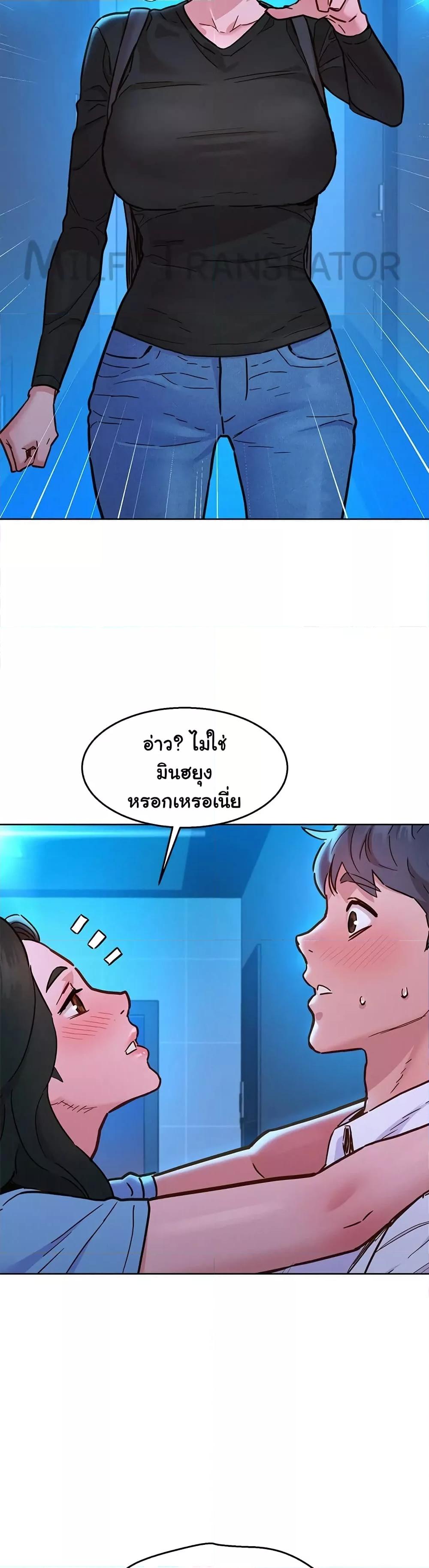 อ่านมังงะ Let’s Hang Out from Today ตอนที่ 83/36.jpg