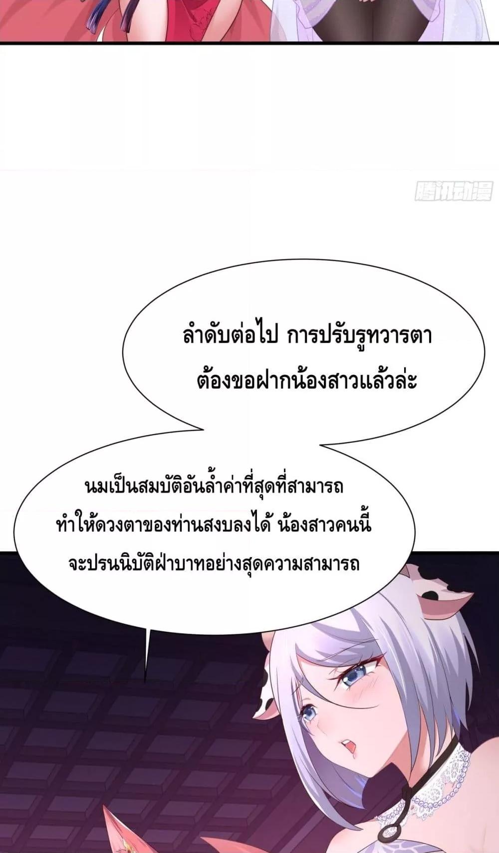 อ่านมังงะ Rebirth of King Zhou Not Being the Ultimate Villain ตอนที่ 10/36.jpg