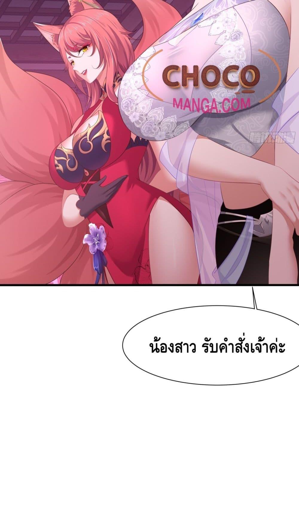 อ่านมังงะ Rebirth of King Zhou Not Being the Ultimate Villain ตอนที่ 10/37.jpg