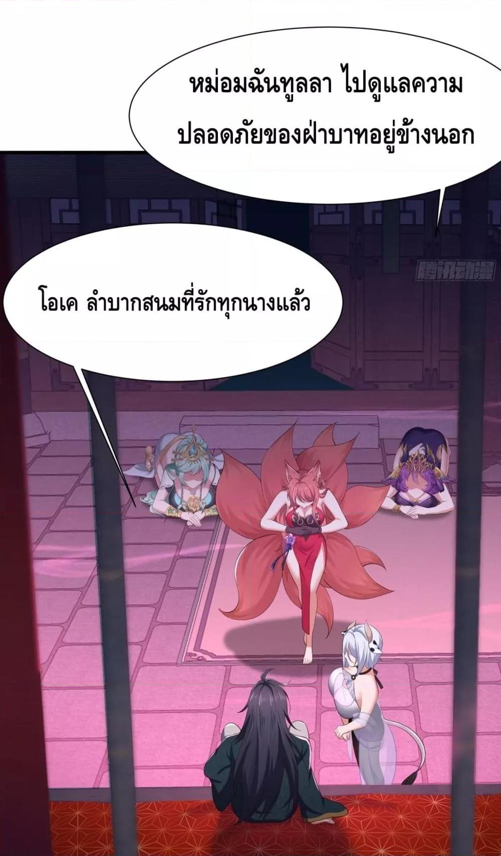 อ่านมังงะ Rebirth of King Zhou Not Being the Ultimate Villain ตอนที่ 10/38.jpg