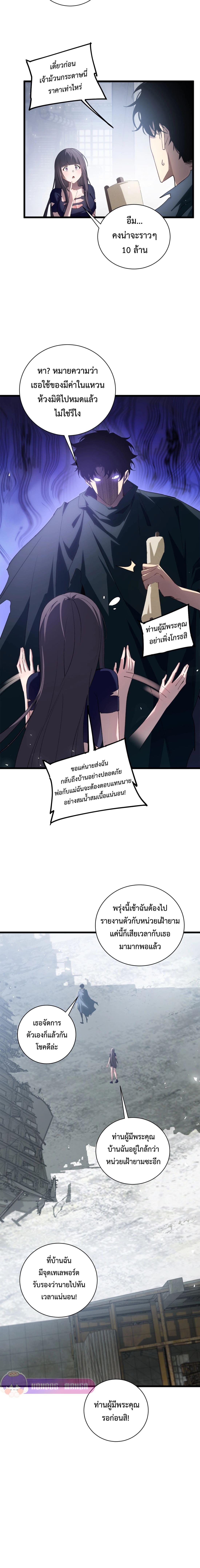 อ่านมังงะ Overlord of Insects ตอนที่ 11/3_1.jpg