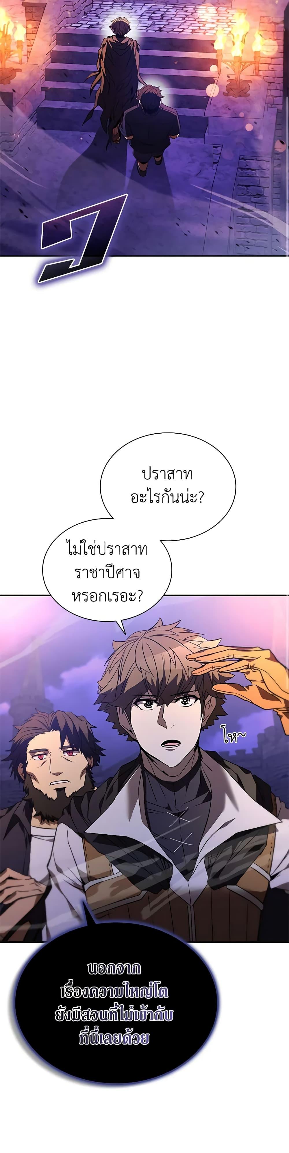 อ่านมังงะ Taming Master ตอนที่ 132/44.jpg