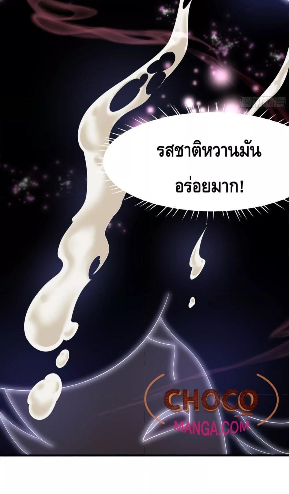 อ่านมังงะ Rebirth of King Zhou Not Being the Ultimate Villain ตอนที่ 10/46.jpg