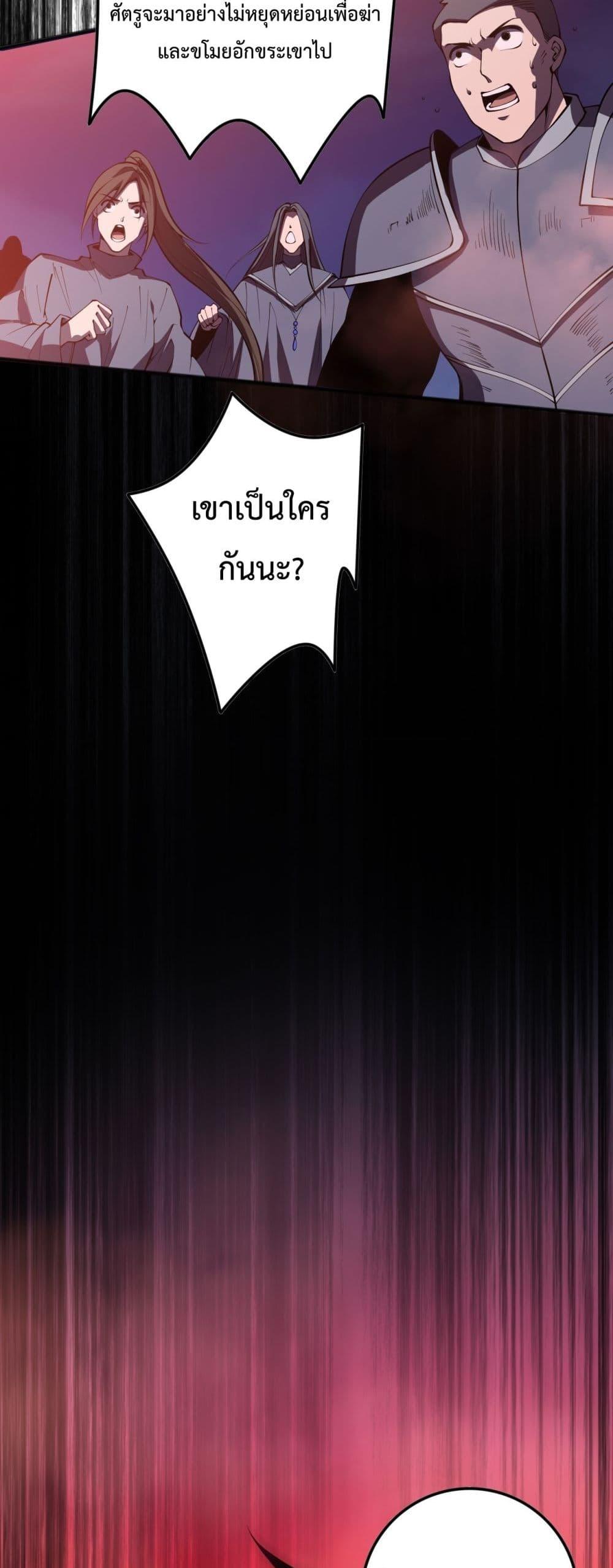 อ่านมังงะ Necromancer King of The Scourge ตอนที่ 101/48.jpg