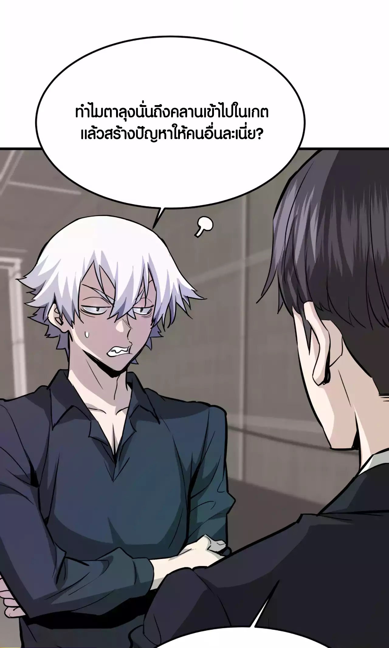 อ่านมังงะ Han Dae Sung That Returned From Hell ตอนที่ 93/51.jpg