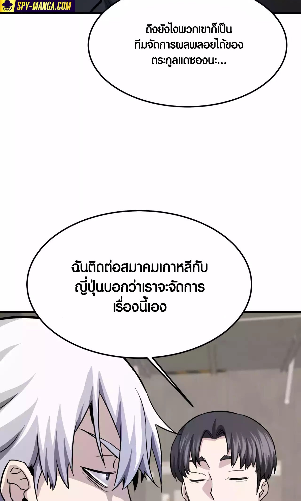 อ่านมังงะ Han Dae Sung That Returned From Hell ตอนที่ 93/52.jpg