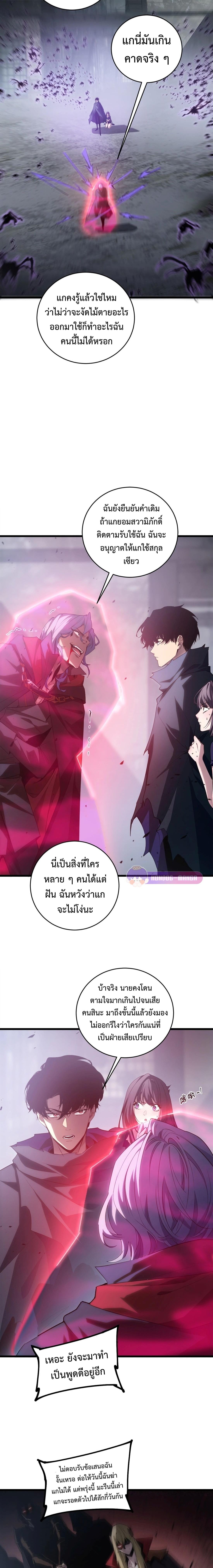 อ่านมังงะ Overlord of Insects ตอนที่ 10/5_1.jpg