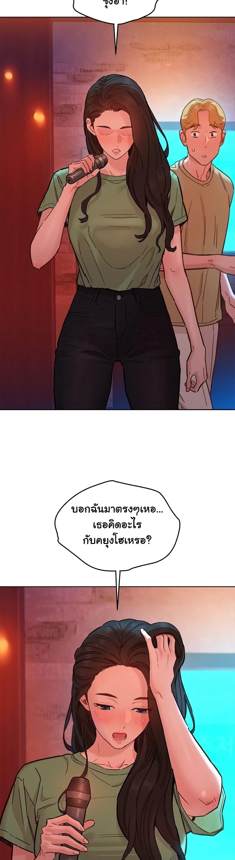 อ่านมังงะ Let’s Hang Out from Today ตอนที่ 83/5.jpg