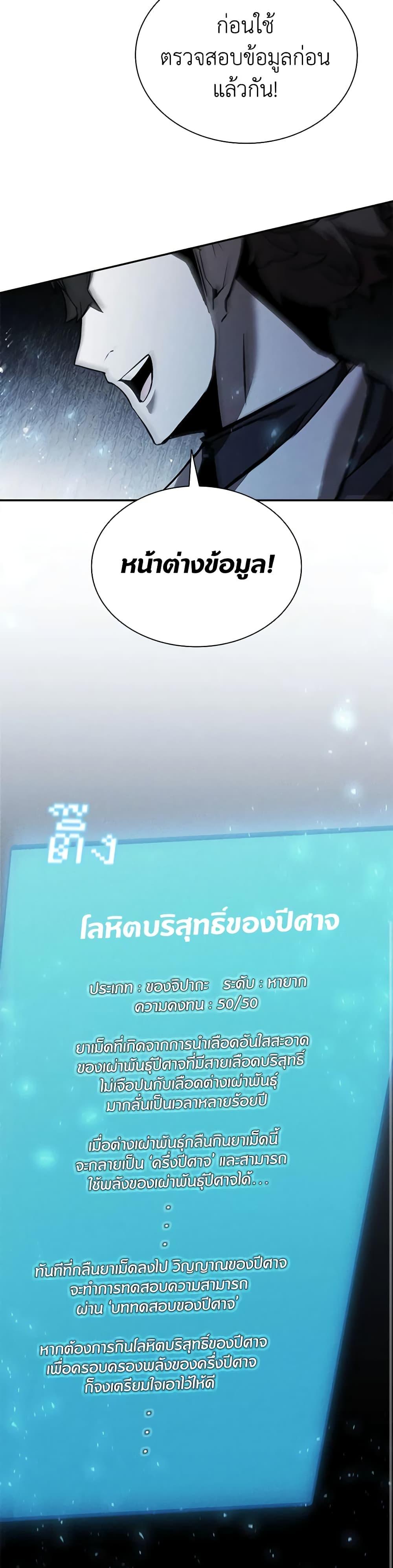 อ่านมังงะ Taming Master ตอนที่ 132/6.jpg