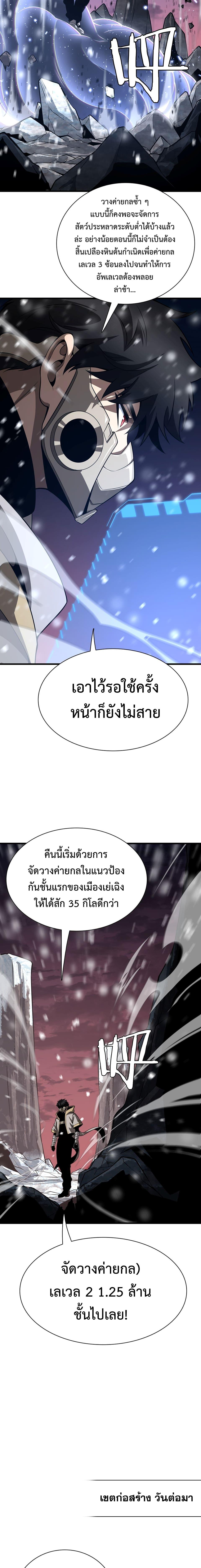 อ่านมังงะ The Ten Thousand Clans Invasion Guardian of the Rear ตอนที่ 15/6_0.jpg