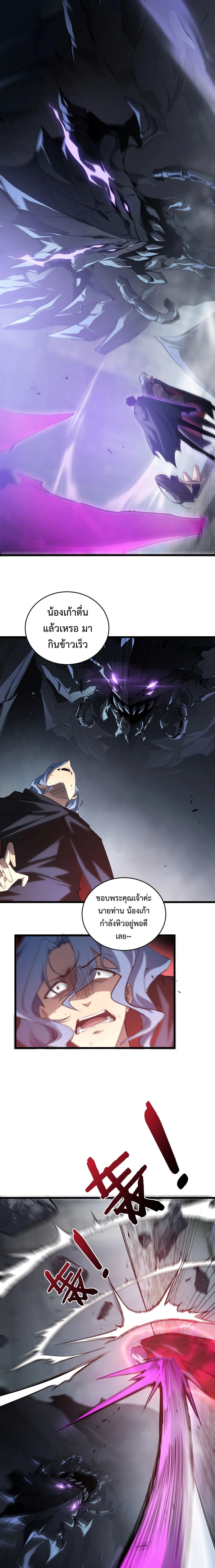 อ่านมังงะ Overlord of Insects ตอนที่ 10/6_1.jpg