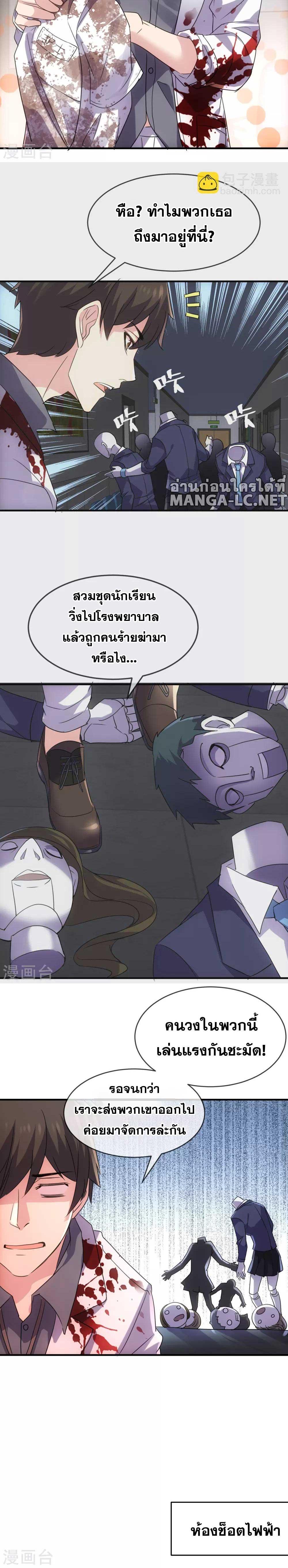 อ่านมังงะ My House of Horrors ตอนที่ 78/7.jpg