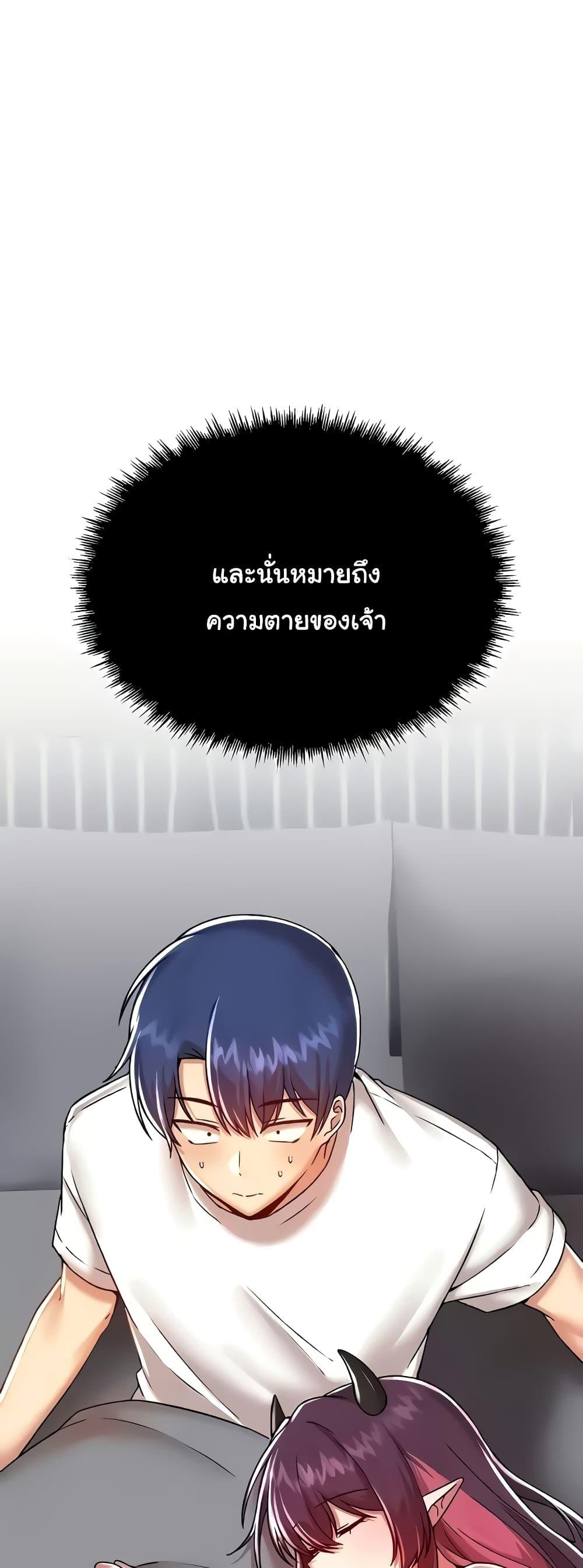 อ่านมังงะ Trapped in the Academy’s Eroge ตอนที่ 95/7.jpg