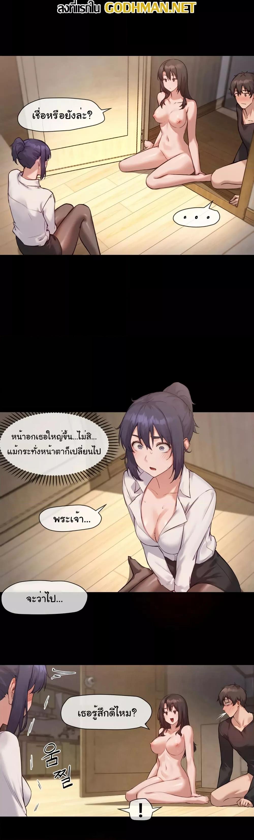 อ่านมังงะ Gacha Girl Next Door ตอนที่ 10/8.jpg