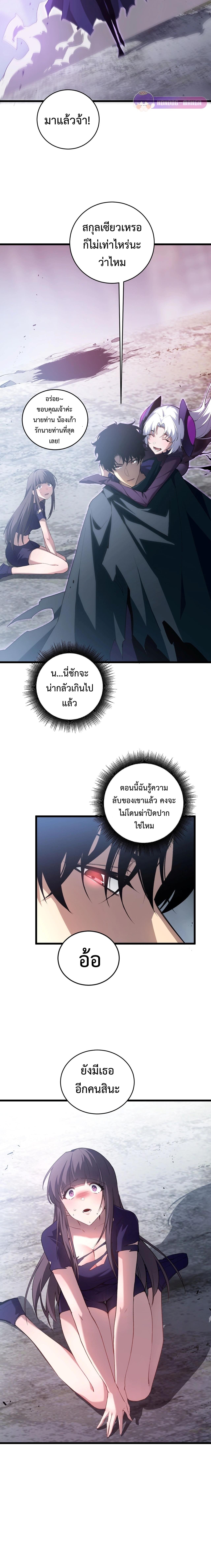 อ่านมังงะ Overlord of Insects ตอนที่ 10/8_1.jpg