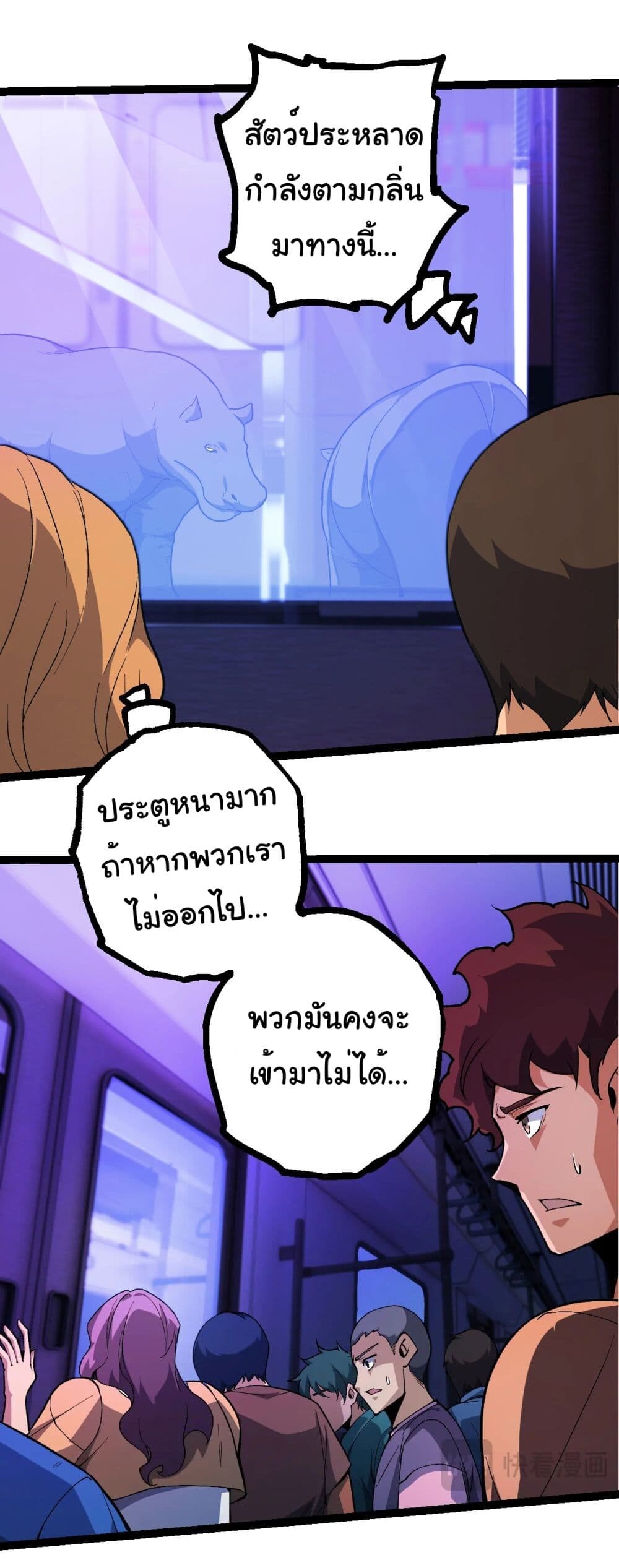 อ่านมังงะ Evolution from the Big Tree ตอนที่ 215/8.jpg