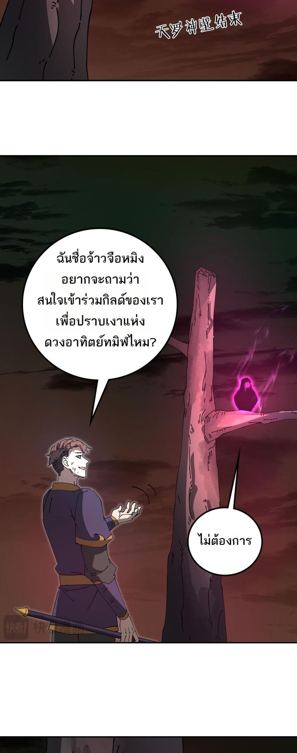 อ่านมังงะ My Damage Is a Little Bit Higher Than 100 Million ตอนที่ 17/9.jpg