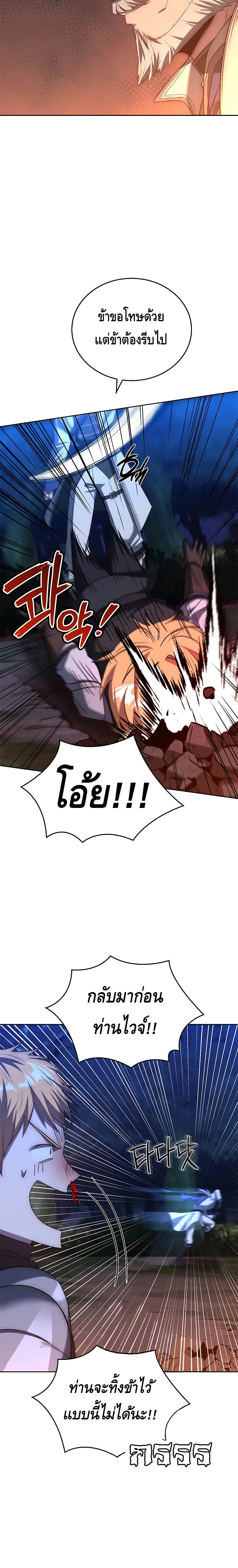 อ่านมังงะ The Regressed Demon Lord is Kind ตอนที่ 14/1.jpg