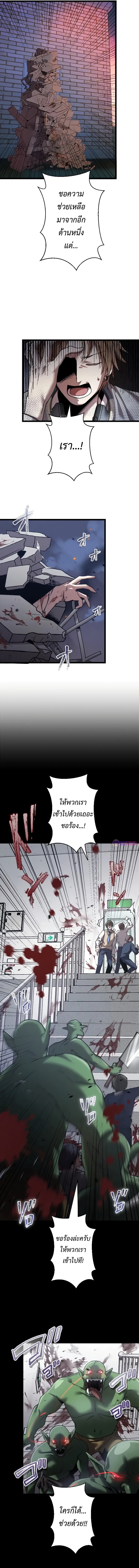 อ่านมังงะ Ah, It’s Wonderful To Be Alive ตอนที่ 3/10.jpg