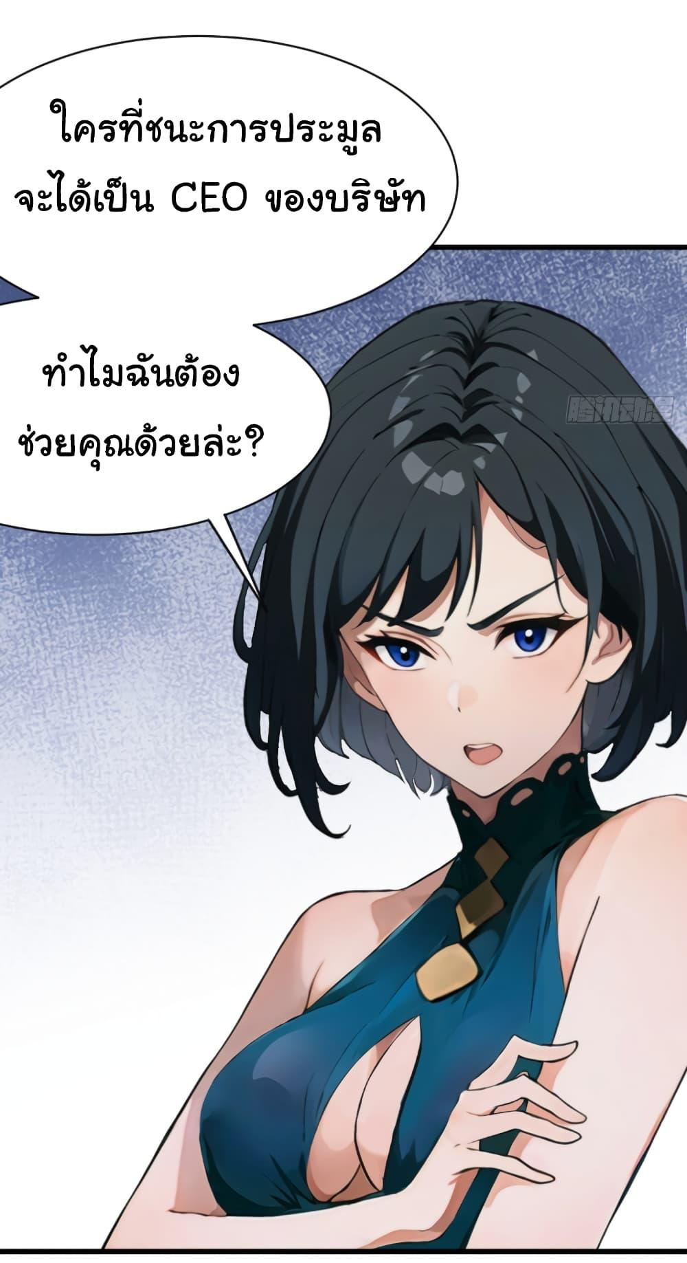 อ่านมังงะ Empress wife and trash husband ตอนที่ 5/10.jpg