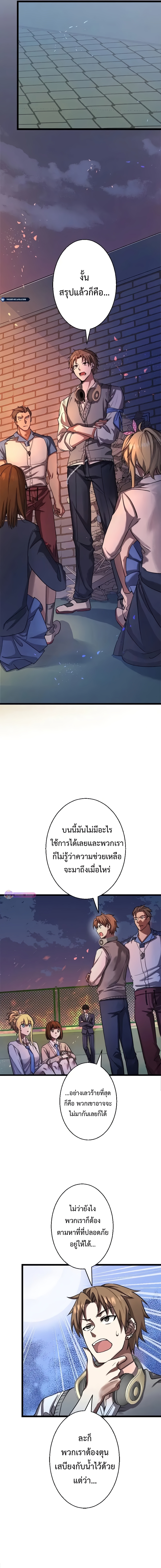 อ่านมังงะ Ah, It’s Wonderful To Be Alive ตอนที่ 4/10.jpg