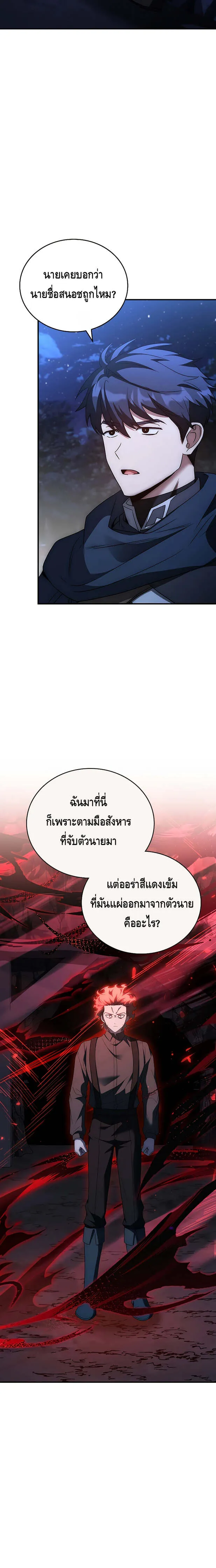 อ่านมังงะ The Regressed Demon Lord is Kind ตอนที่ 19/1.jpg