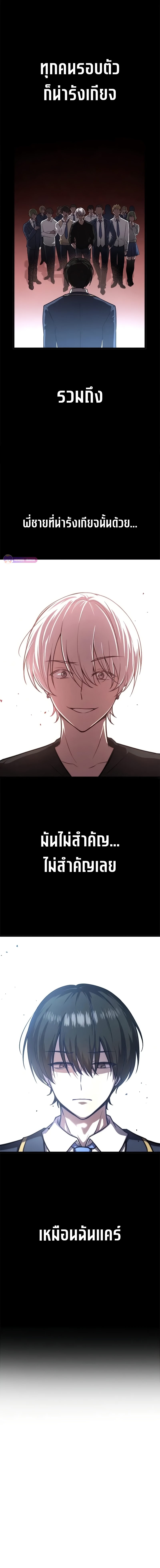 อ่านมังงะ Ah, It’s Wonderful To Be Alive ตอนที่ 2/11.jpg