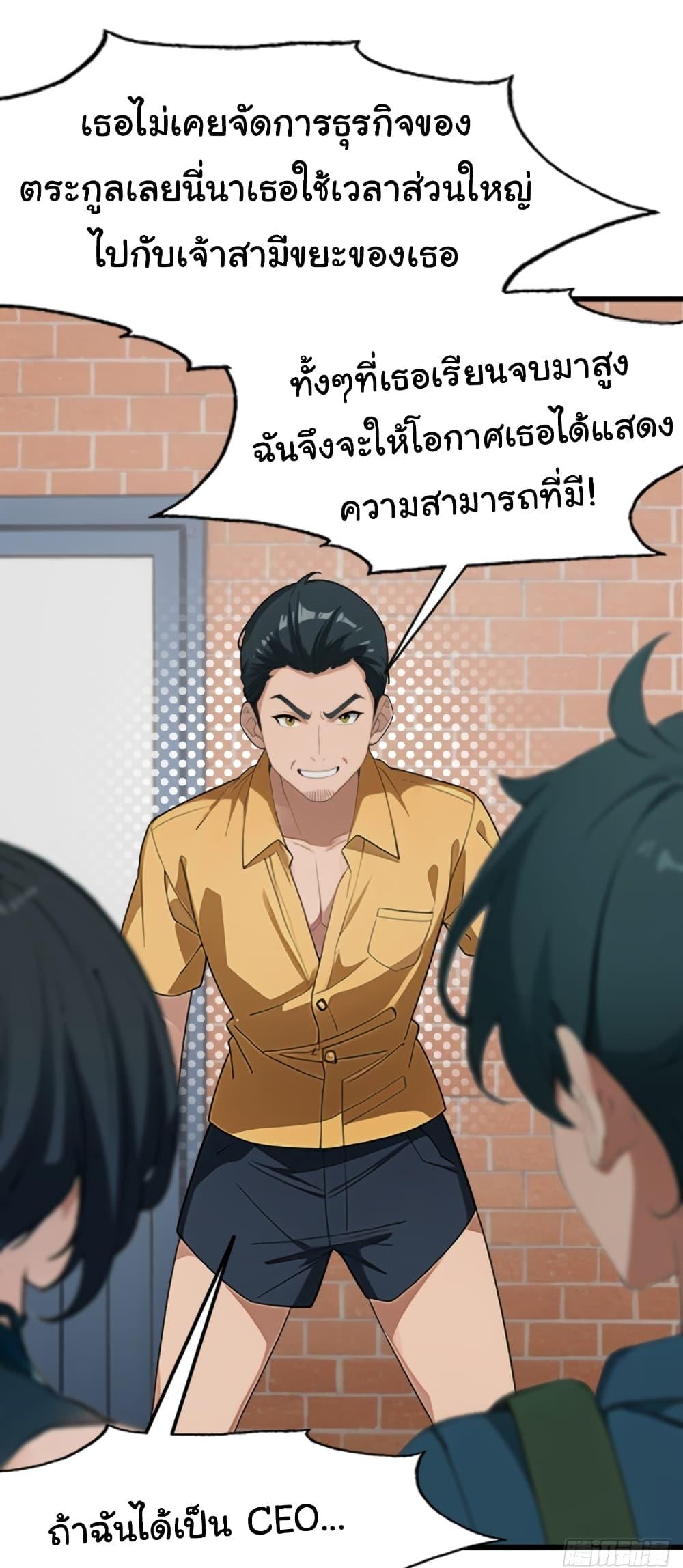 อ่านมังงะ Empress wife and trash husband ตอนที่ 5/11.jpg