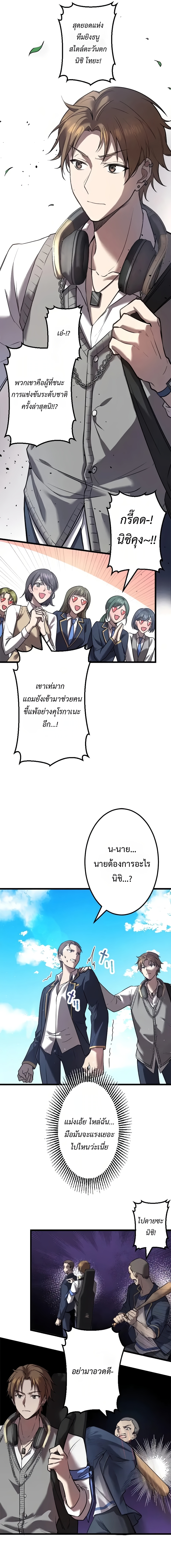 อ่านมังงะ Ah, It’s Wonderful To Be Alive ตอนที่ 1/11.jpg