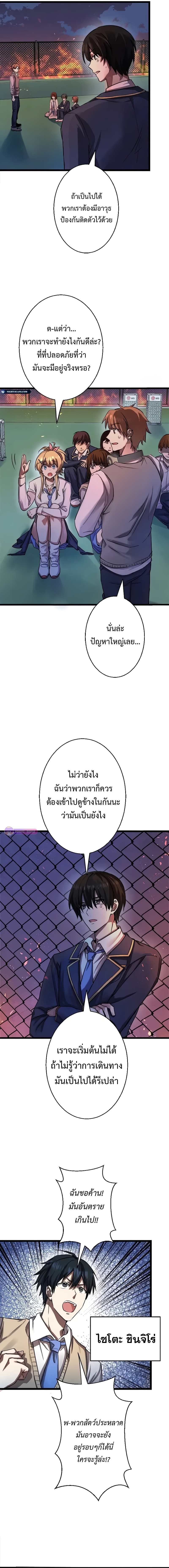 อ่านมังงะ Ah, It’s Wonderful To Be Alive ตอนที่ 4/11.jpg