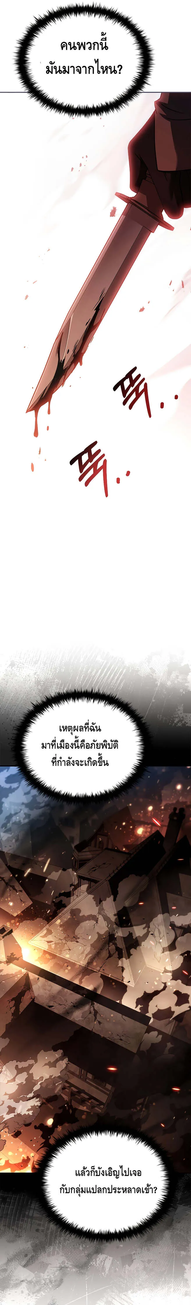 อ่านมังงะ The Regressed Demon Lord is Kind ตอนที่ 18/12.jpg